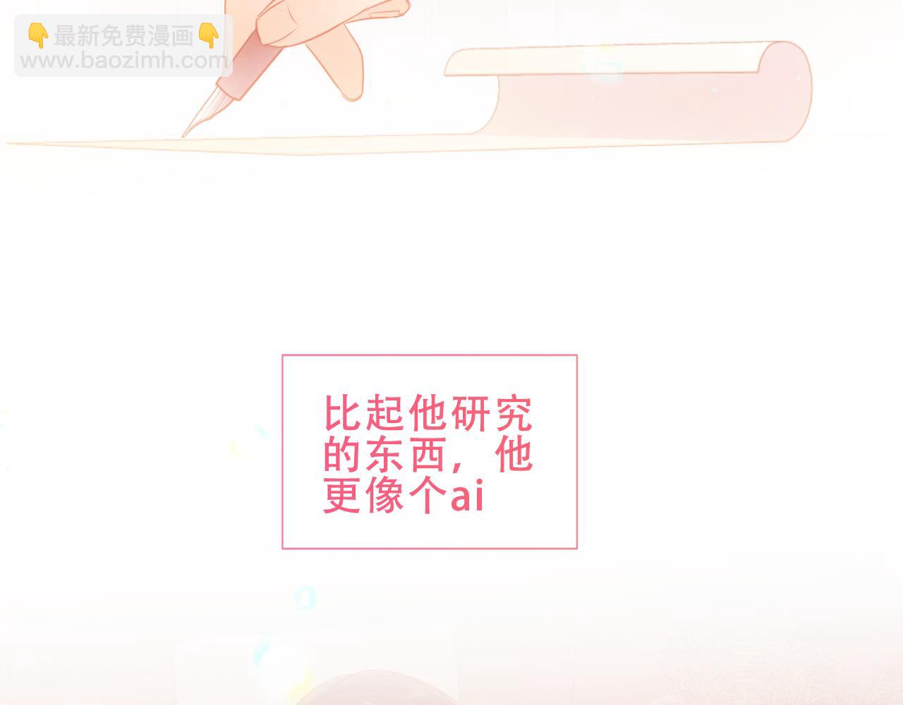 第23话 你最关心的是他？(1/3)-第96话