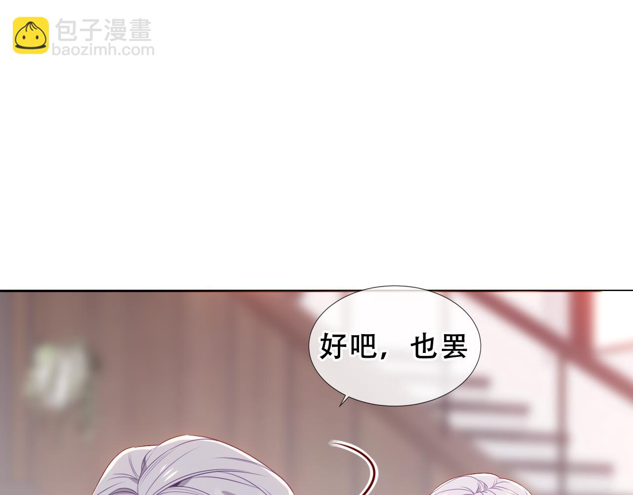 第23话 你最关心的是他？(1/3)-第96话