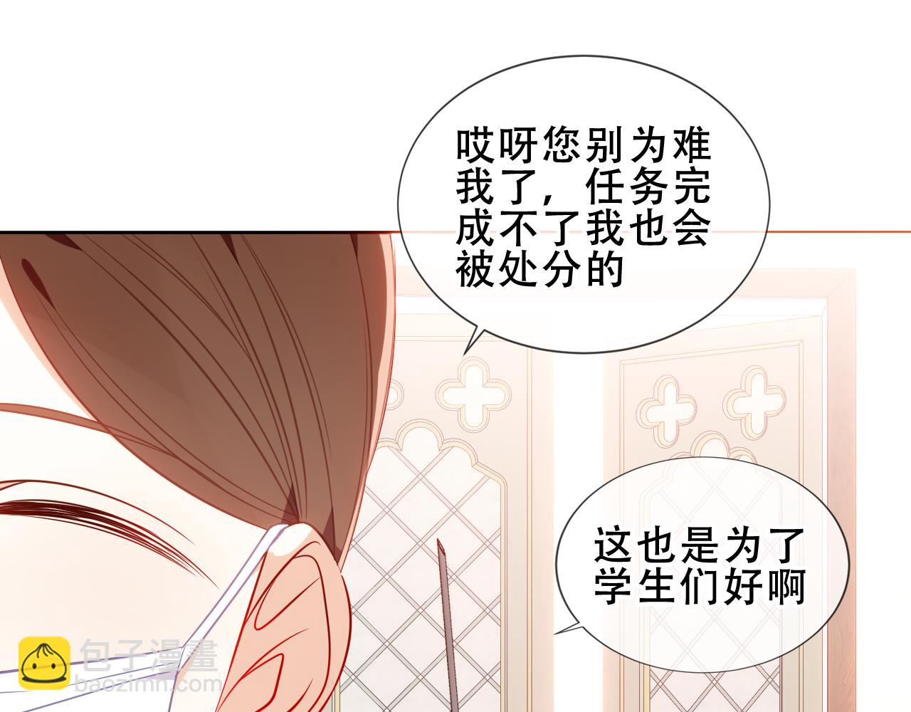 第29话 理智与本能(1/3)-第102话