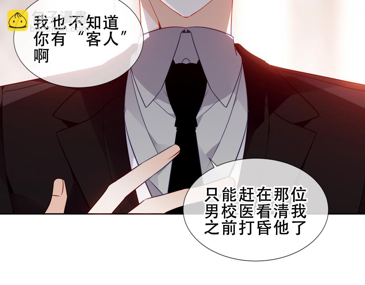 第29话 理智与本能(1/3)-第102话