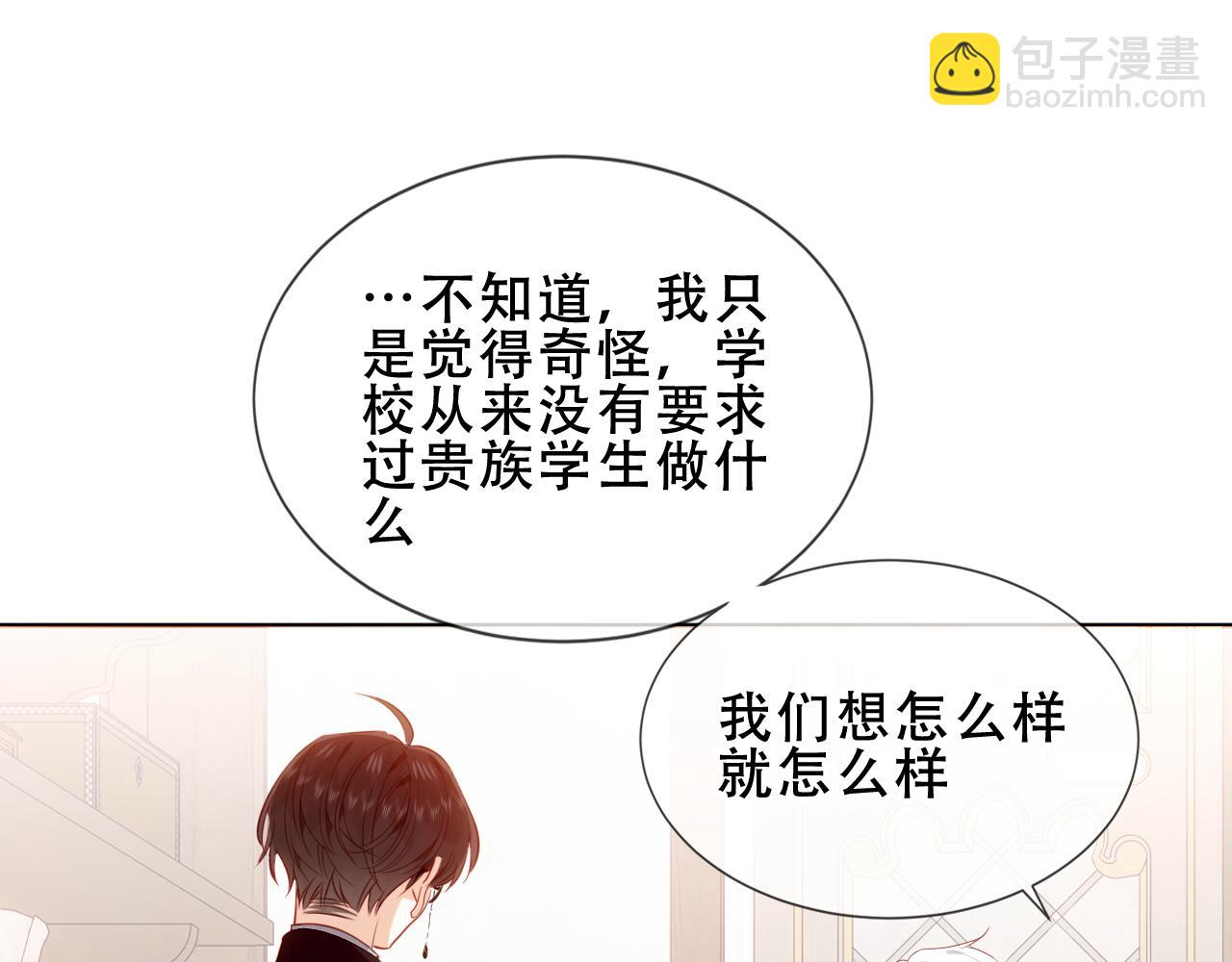 第29话 理智与本能(1/3)-第102话