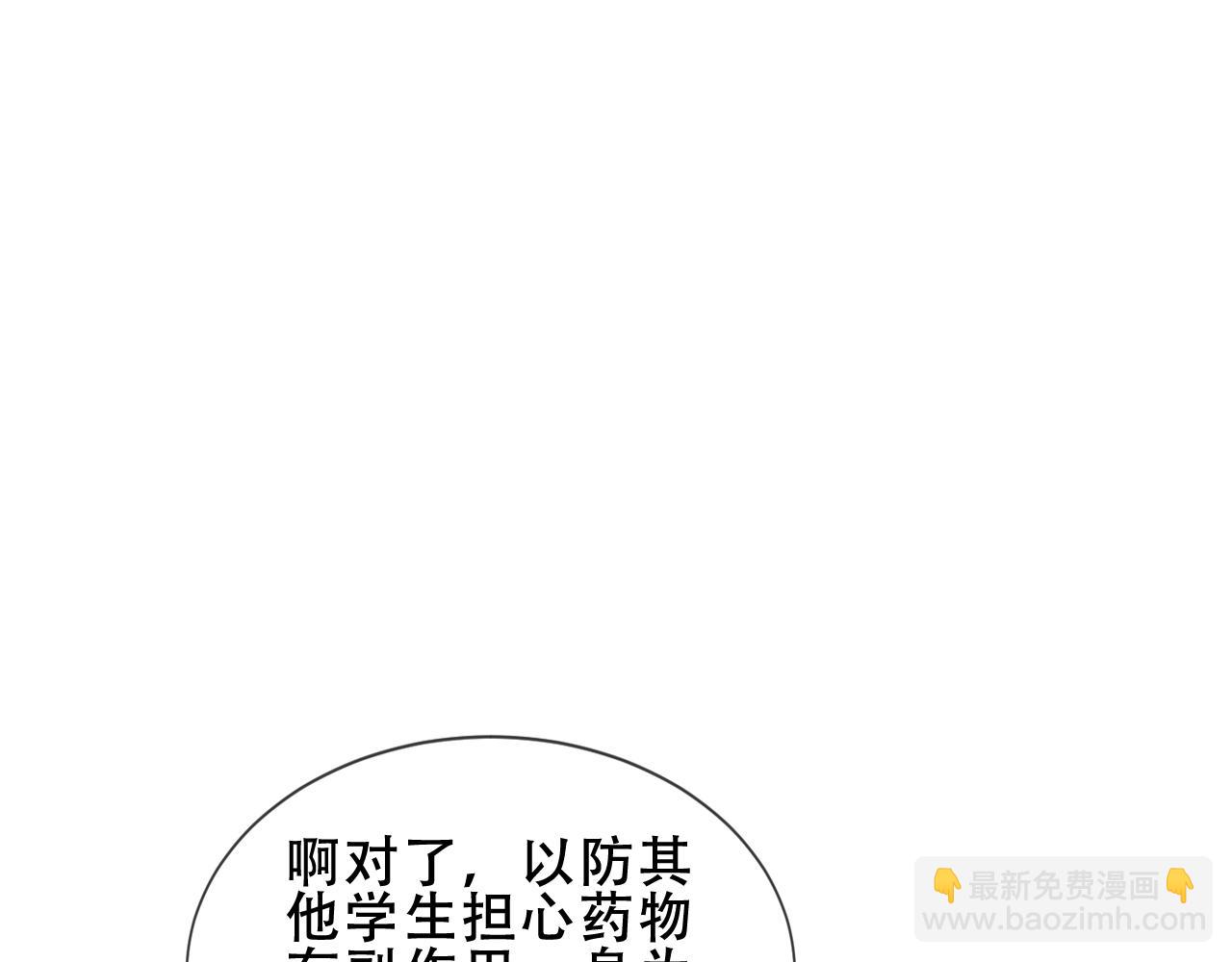 第29话 理智与本能(1/3)-第102话