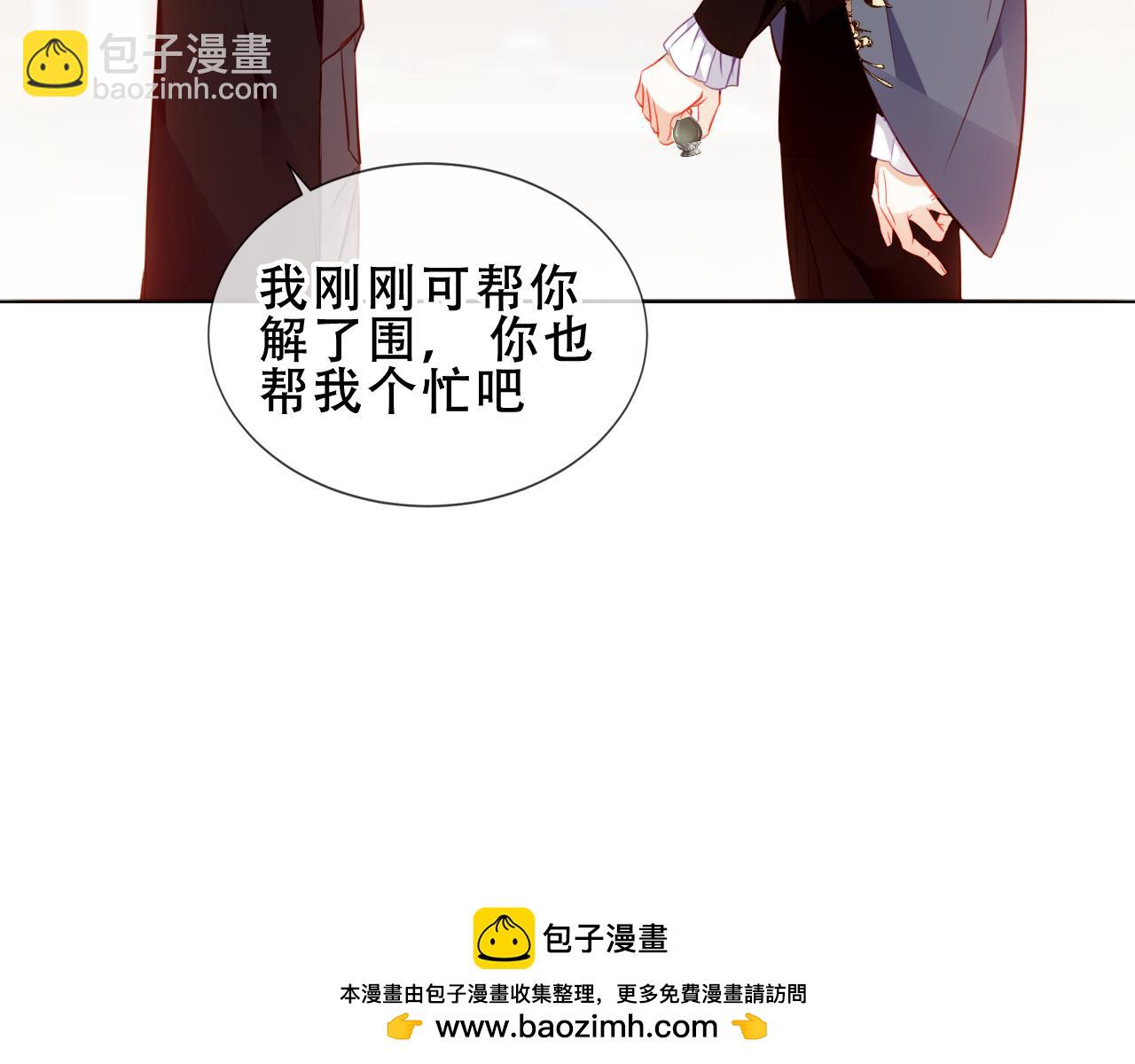 第29话 理智与本能(1/3)-第102话
