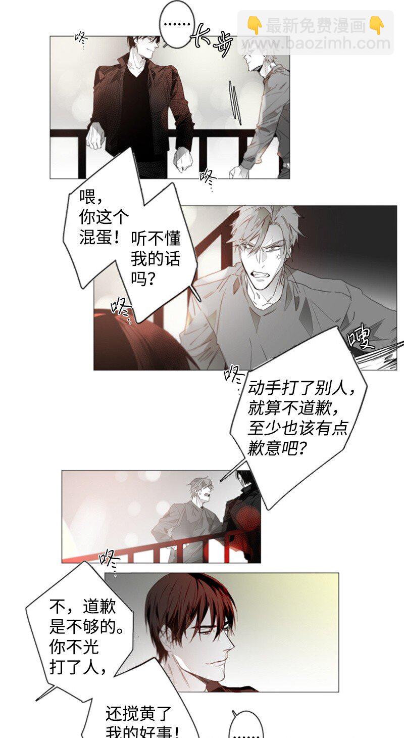 02 羞羞的条件-第2话