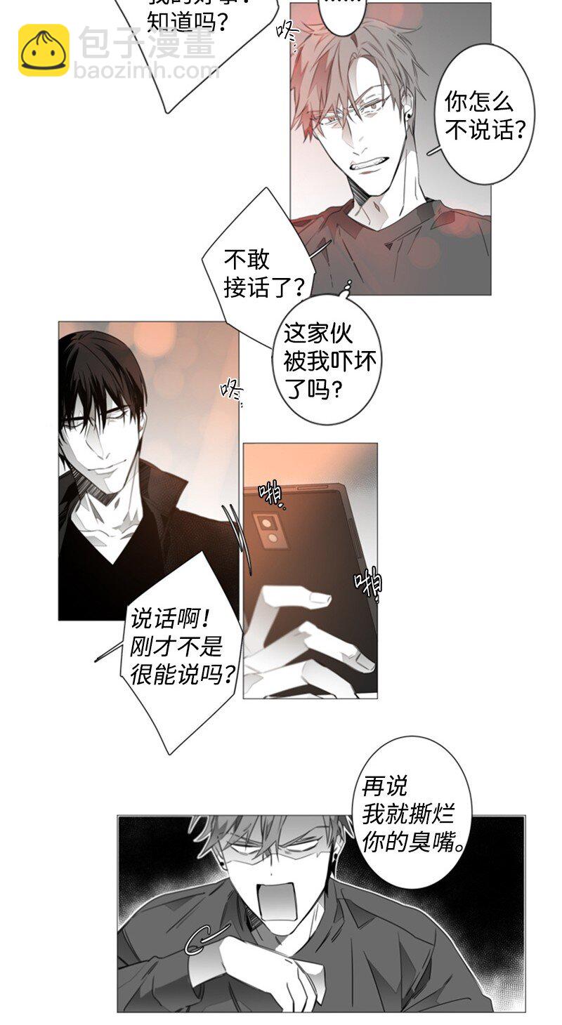 02 羞羞的条件-第2话