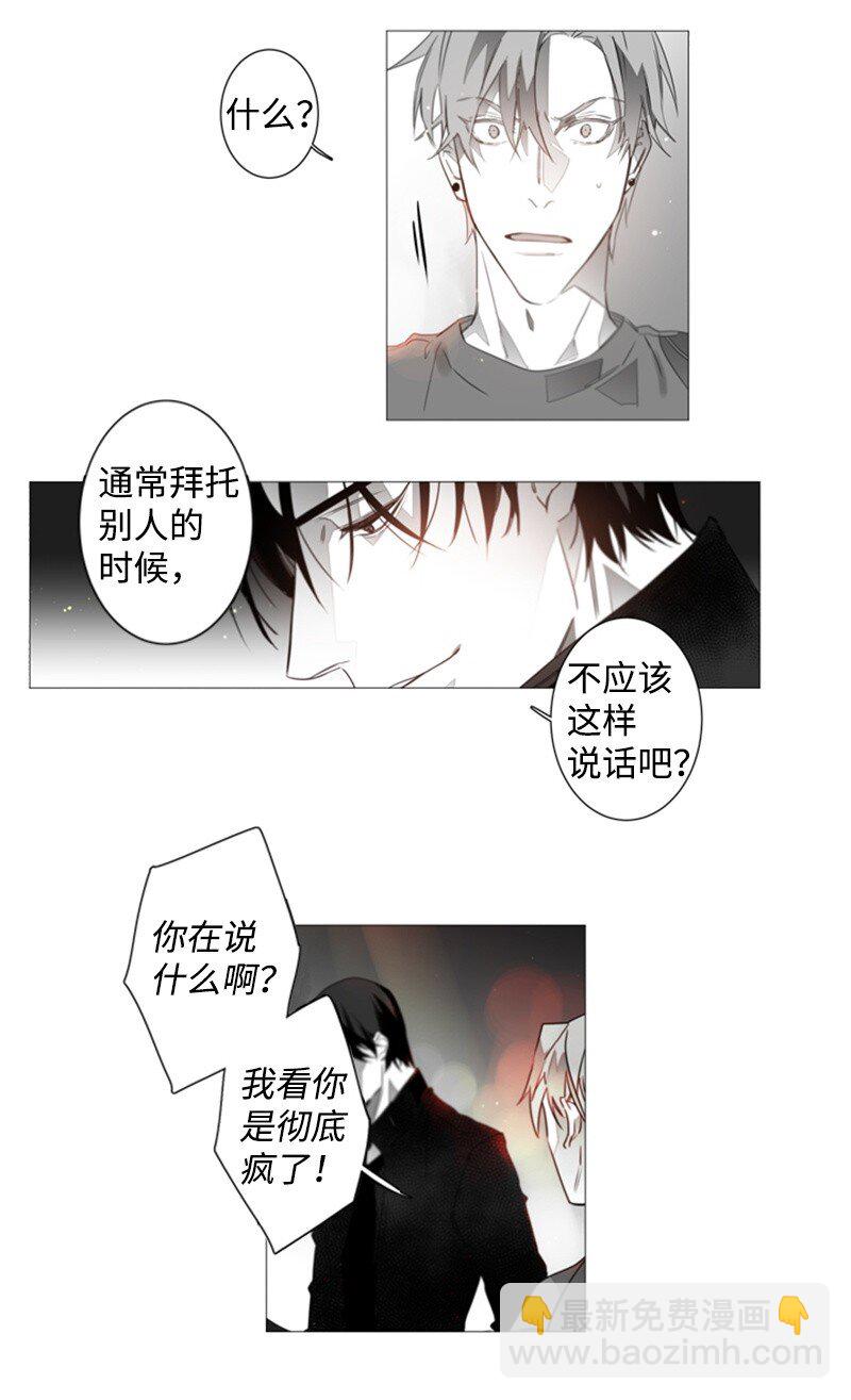 02 羞羞的条件-第2话