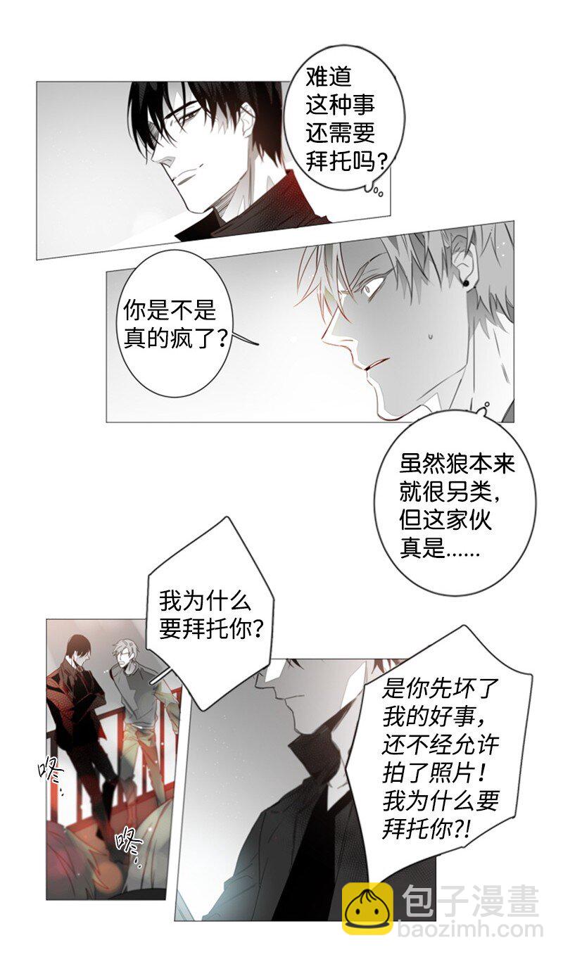 02 羞羞的条件-第2话