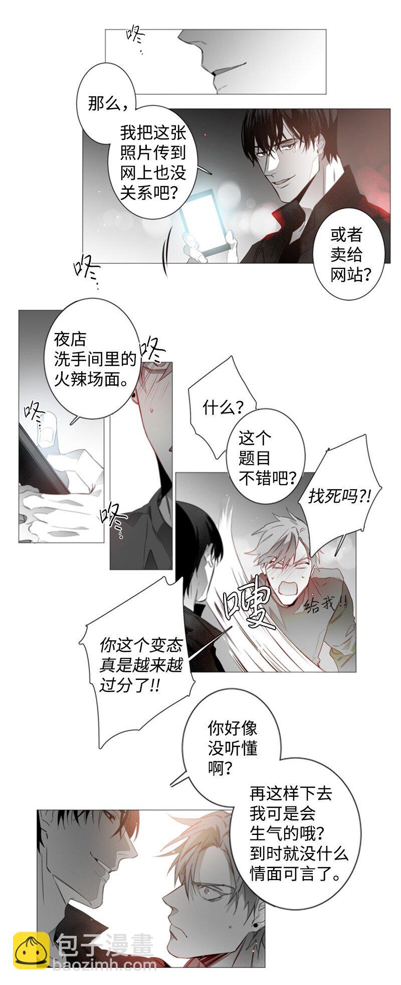02 羞羞的条件-第2话