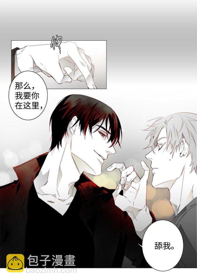 02 羞羞的条件-第2话