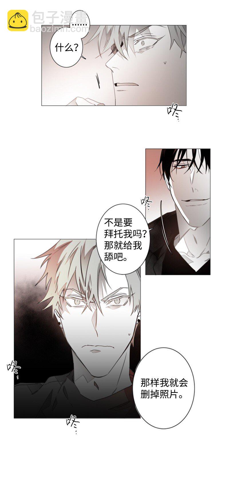 02 羞羞的条件-第2话