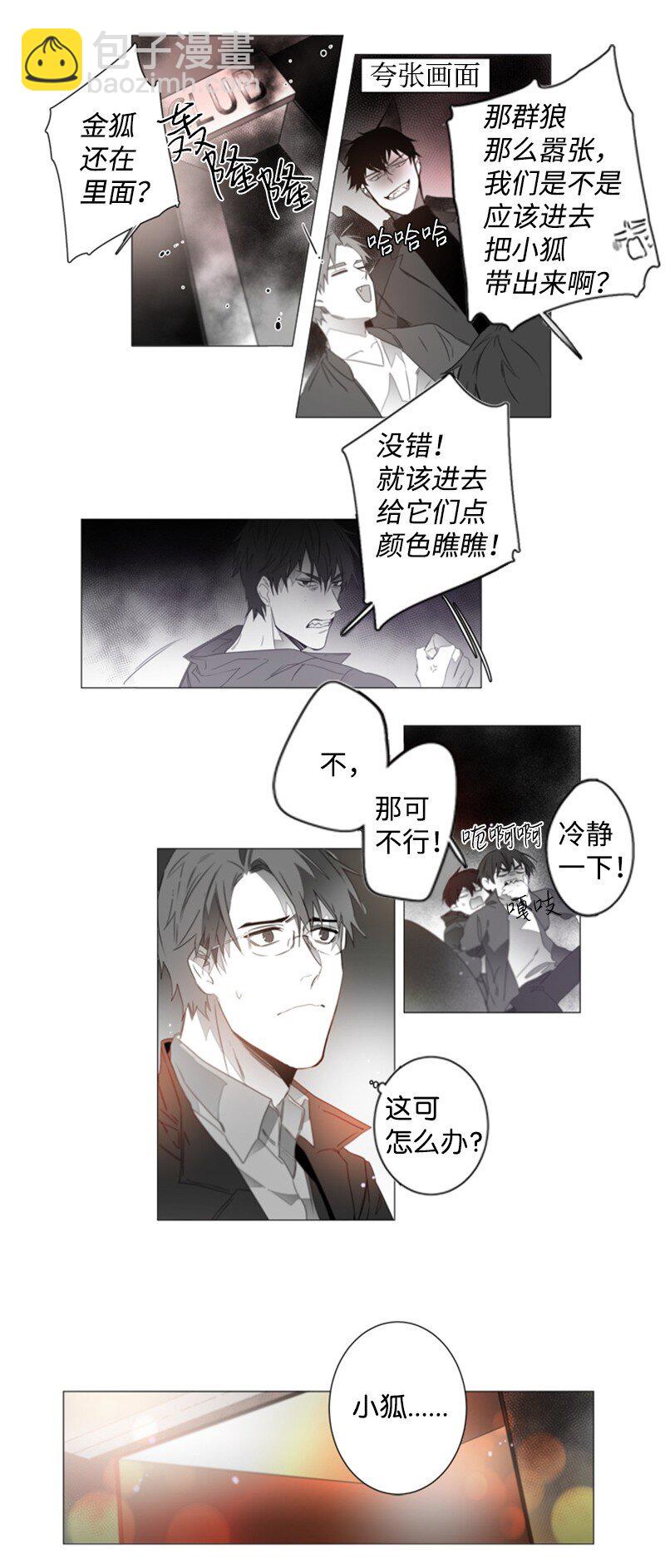 02 羞羞的条件-第2话