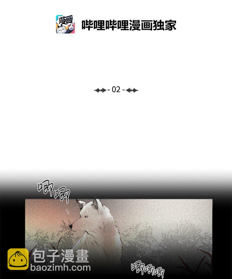 02 羞羞的条件-第2话