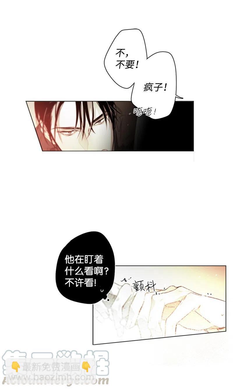 14 沦陷-第14话