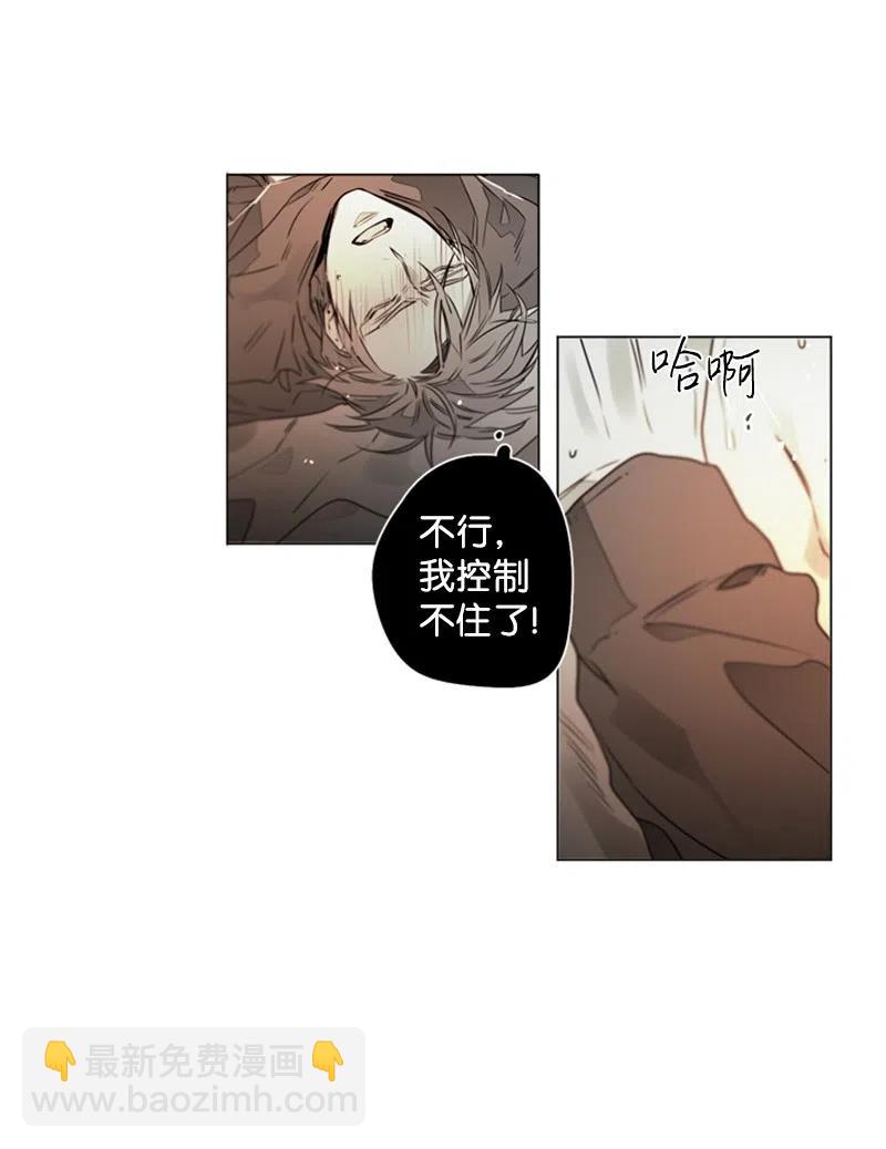 14 沦陷-第14话