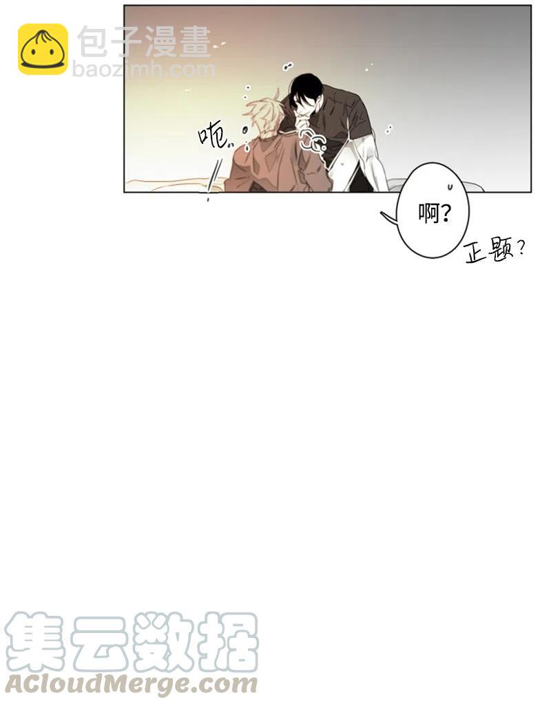 14 沦陷-第14话
