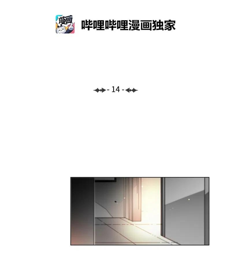 14 沦陷-第14话