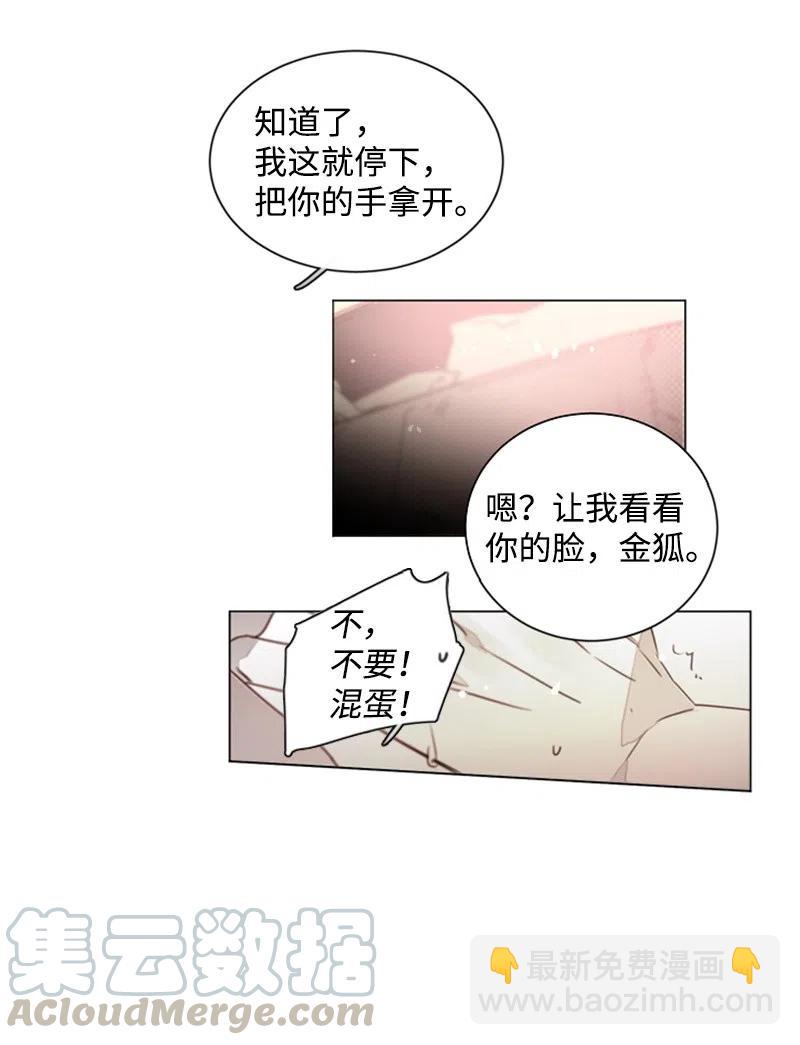 14 沦陷-第14话