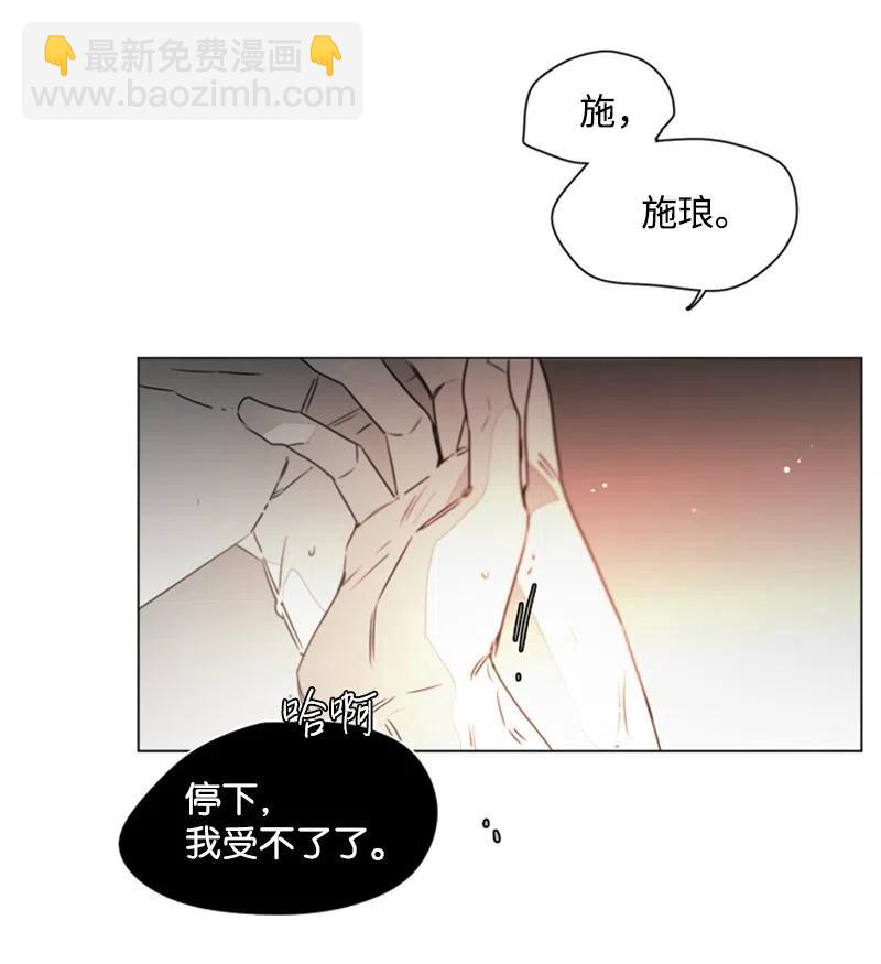 14 沦陷-第14话