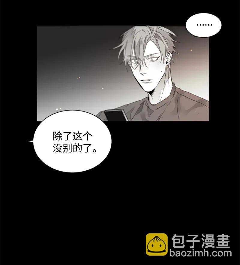 14 沦陷-第14话