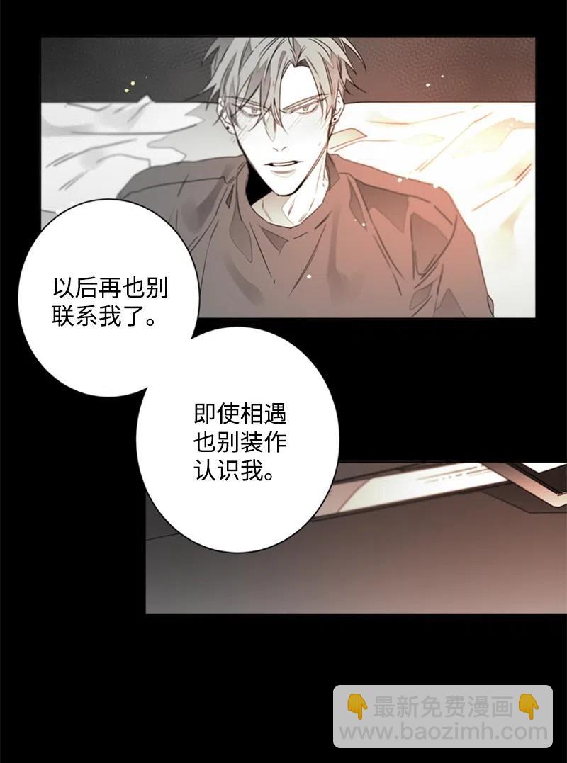 14 沦陷-第14话
