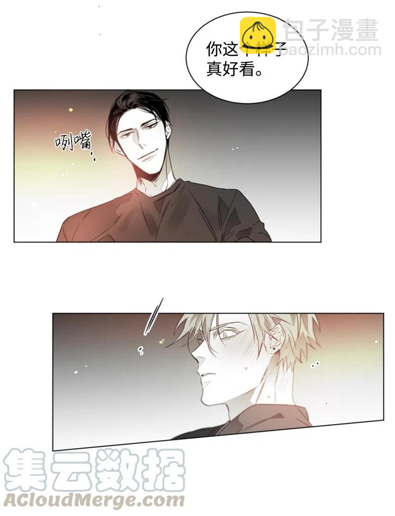 14 沦陷-第14话