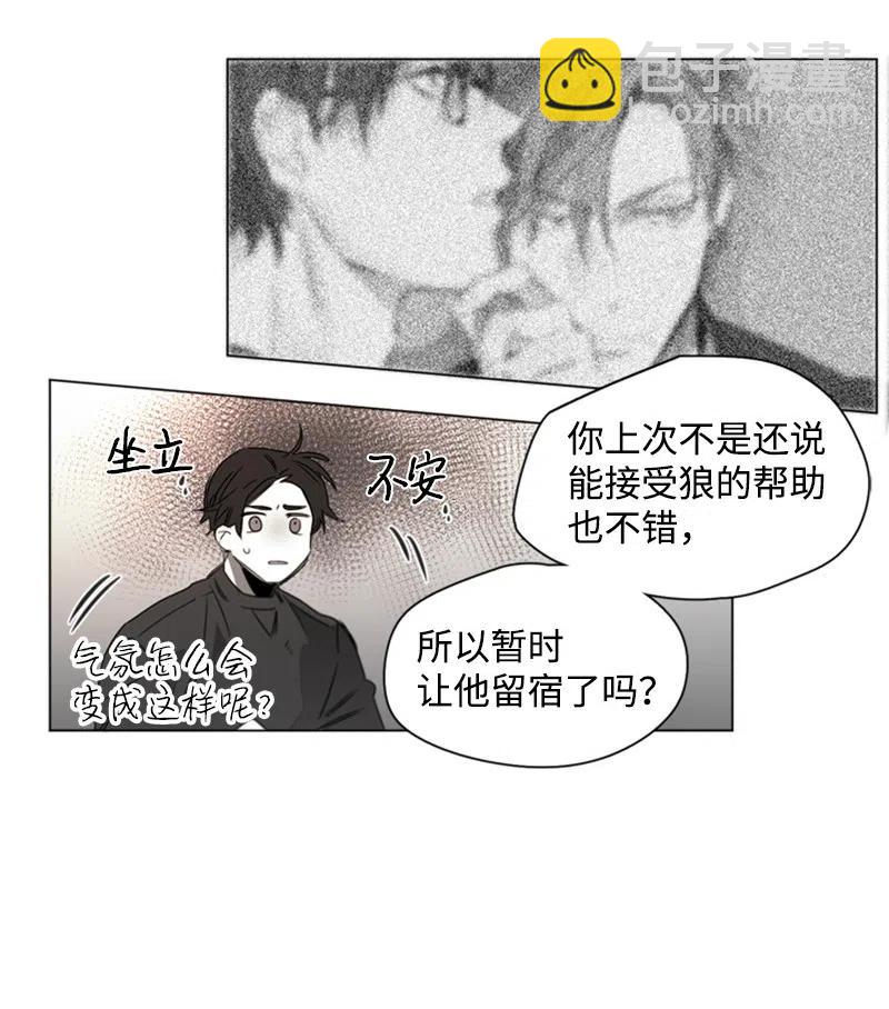16 我想要你(1/2)-第16话