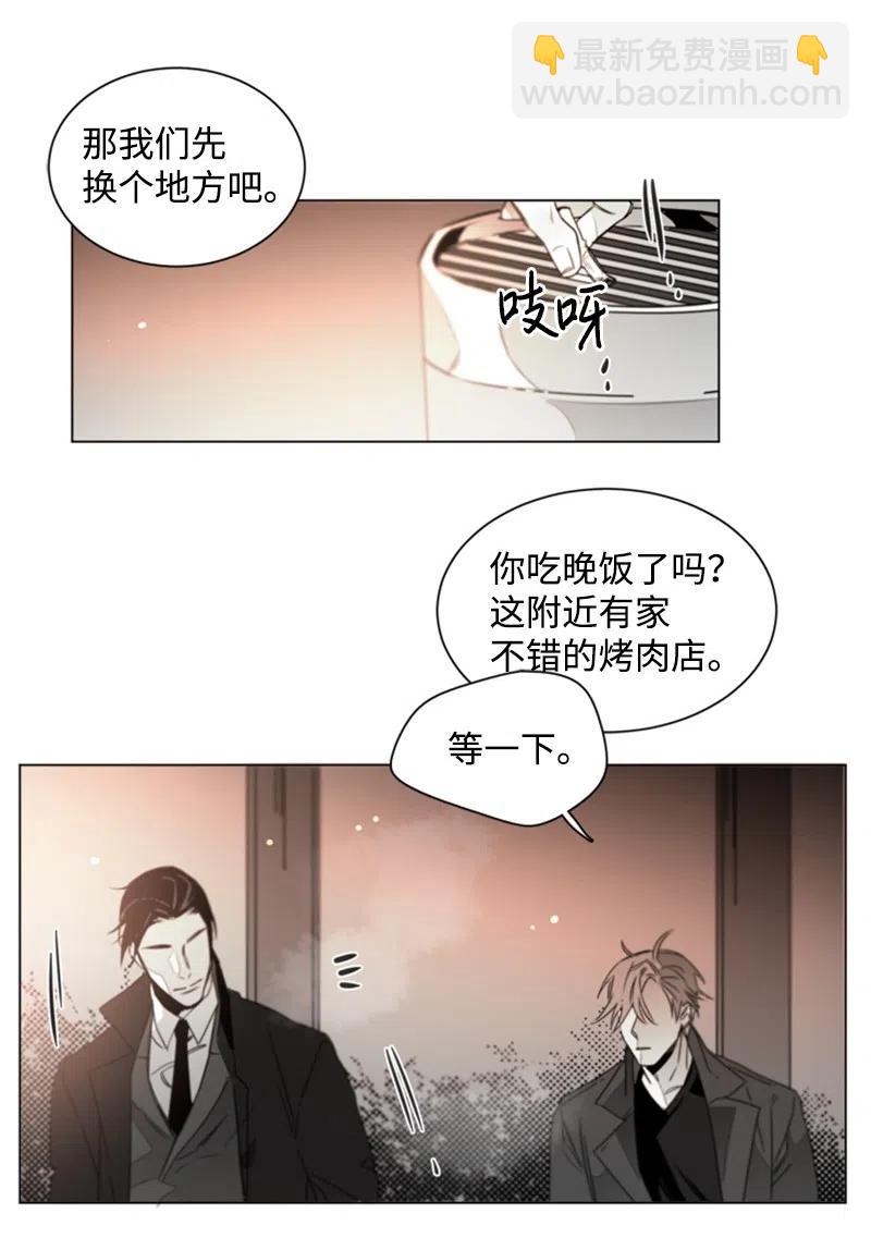 16 我想要你(1/2)-第16话