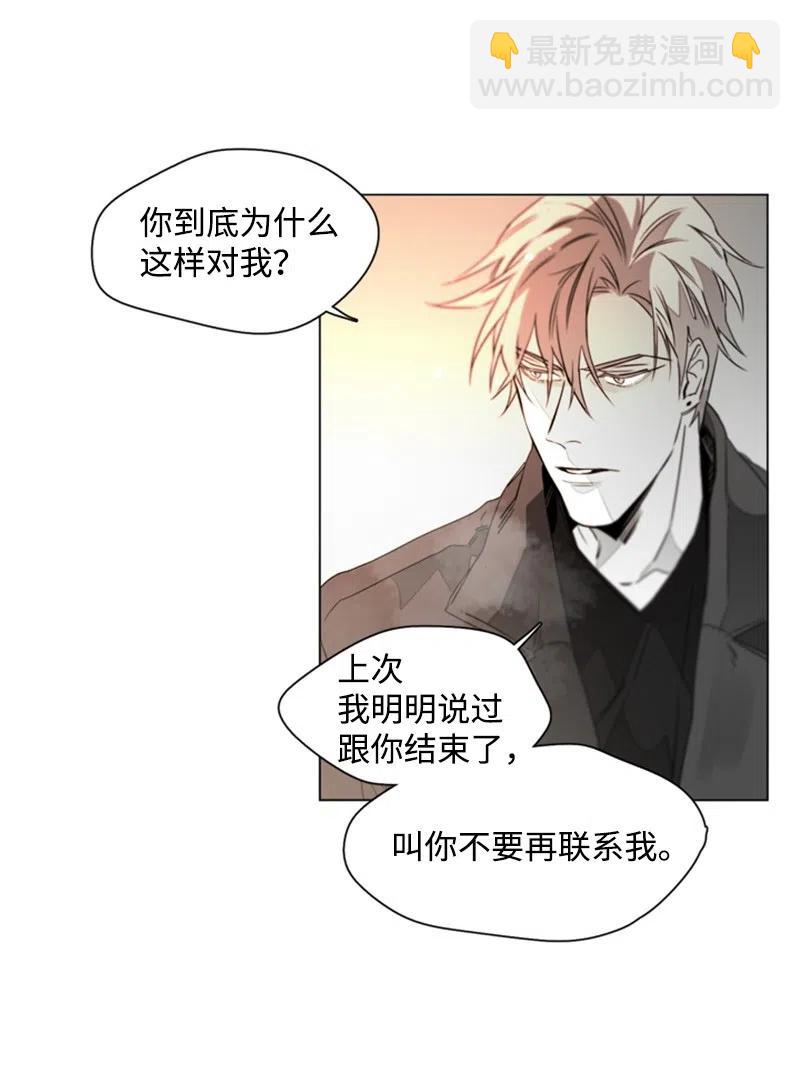 16 我想要你(1/2)-第16话