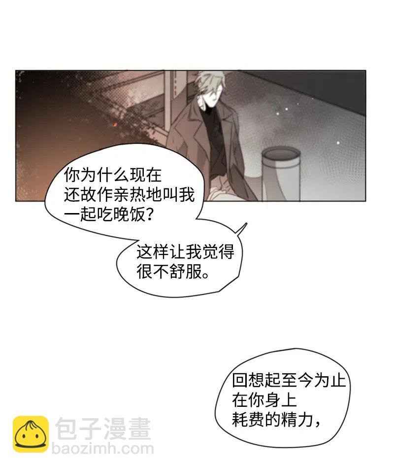 16 我想要你(1/2)-第16话