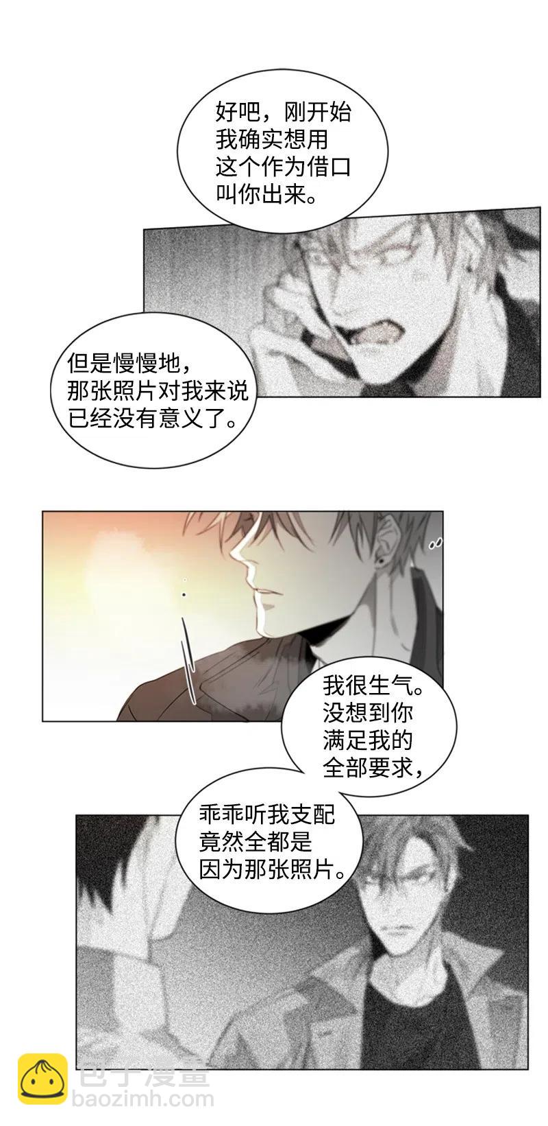 16 我想要你(1/2)-第16话