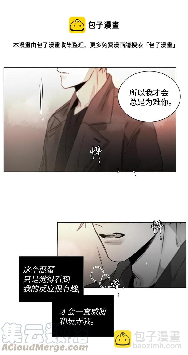16 我想要你(1/2)-第16话