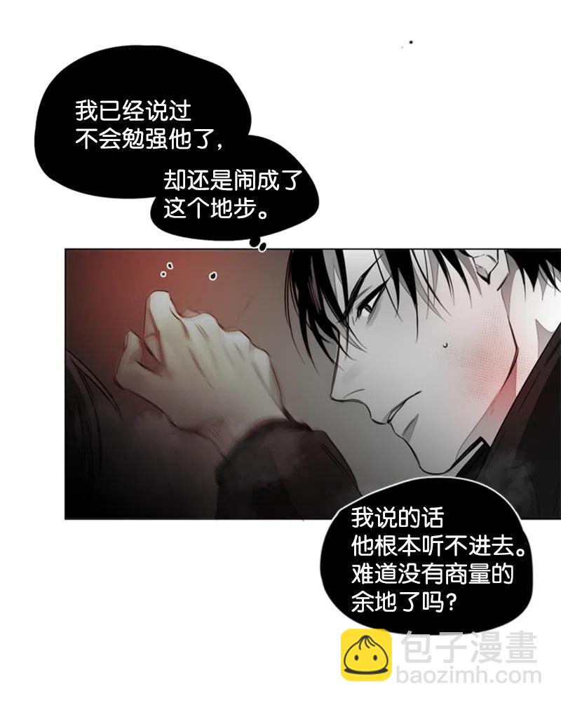 18 无法传达的爱-第18话
