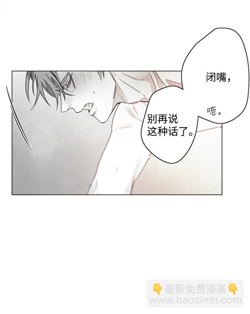 20 虏获他的心-第20话