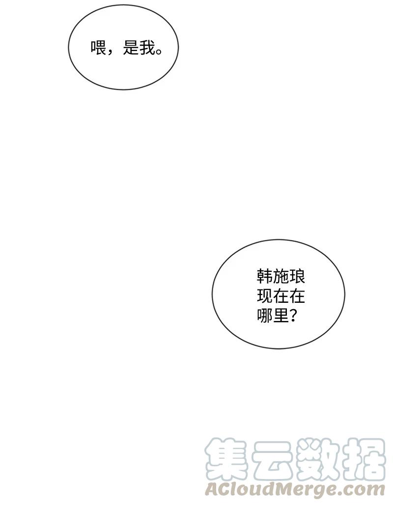 20 虏获他的心-第20话