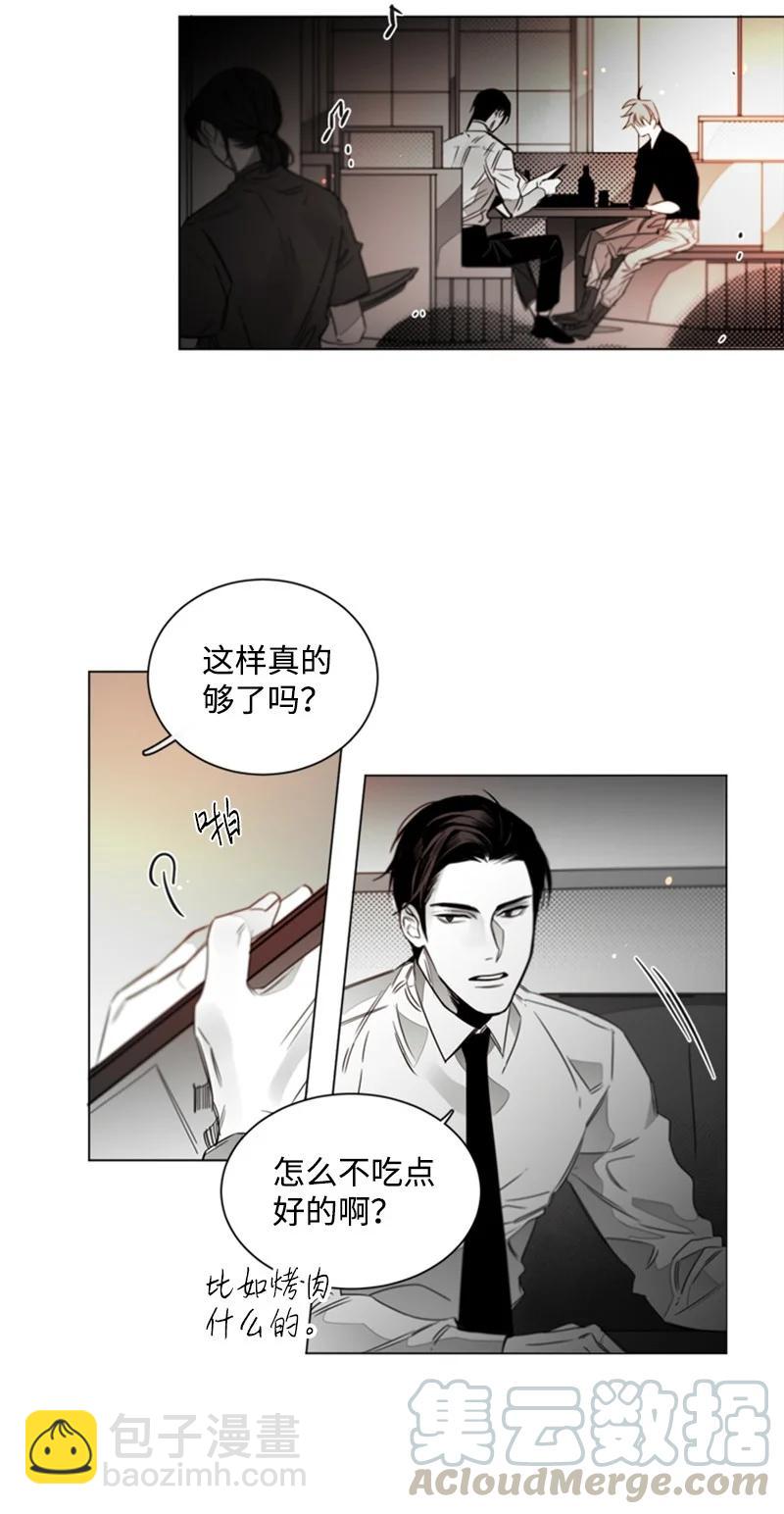 20 虏获他的心-第20话