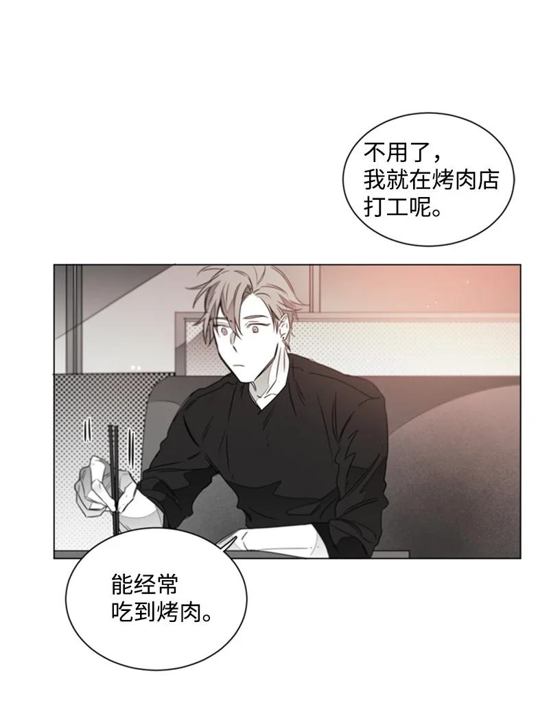 20 虏获他的心-第20话