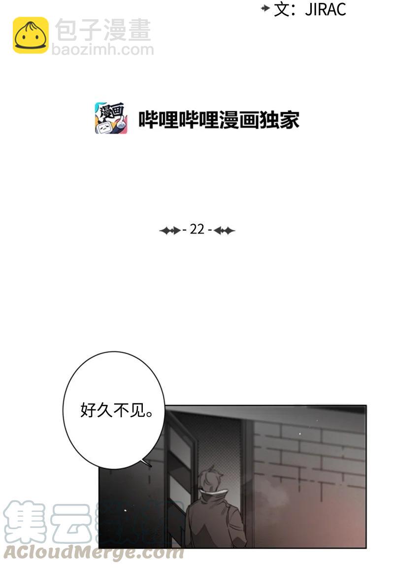22 小偷？-第22话