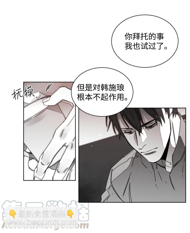 24 无法挽回的错误-第24话