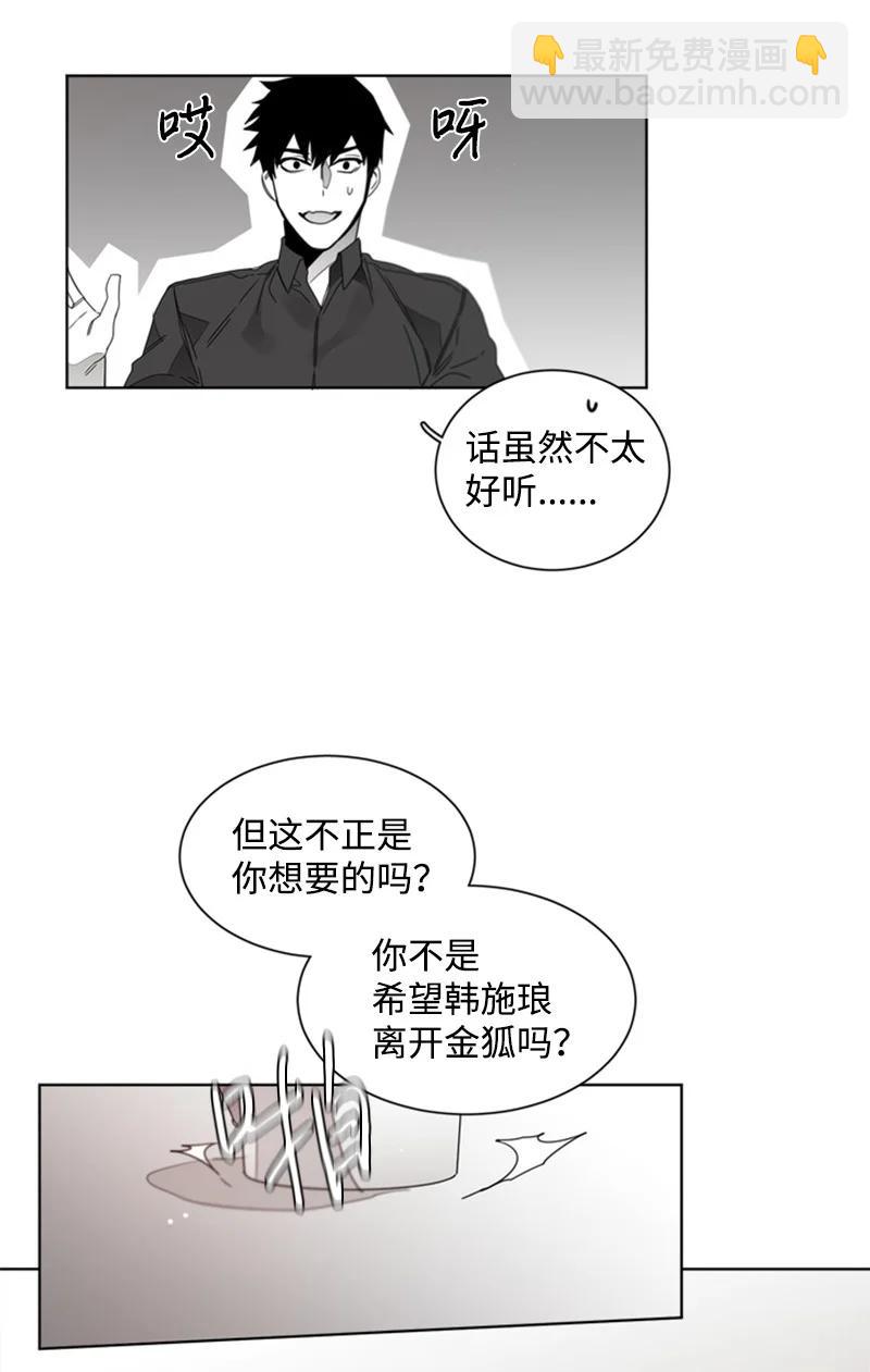 24 无法挽回的错误-第24话
