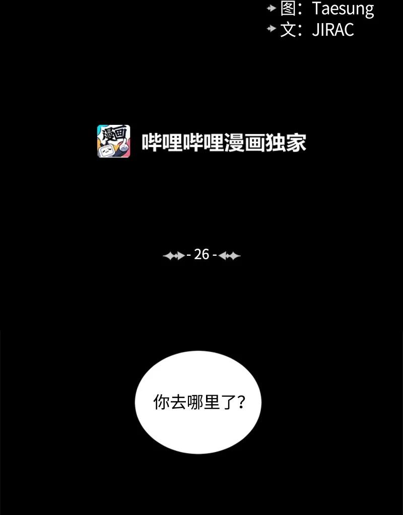 26 乐趣-第26话