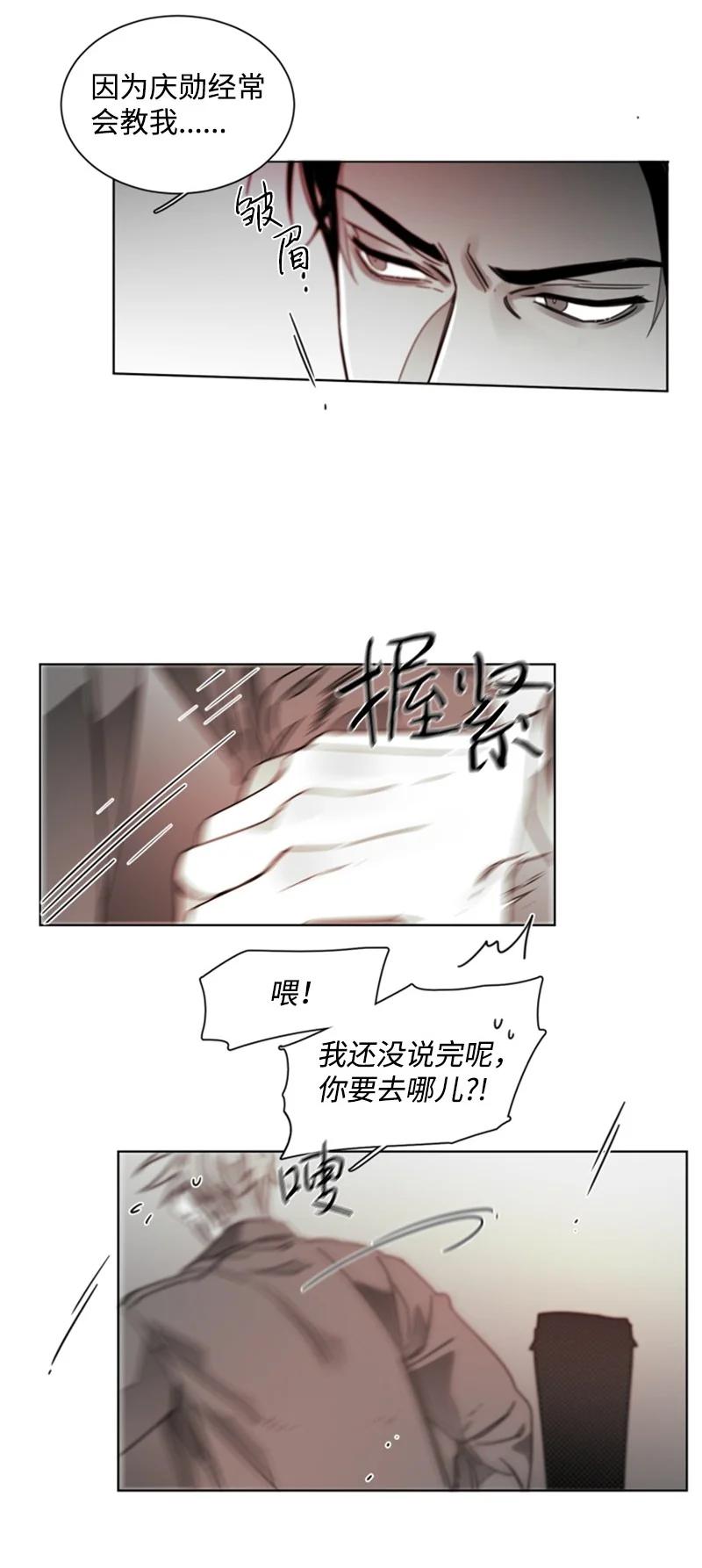 28 求助-第28话