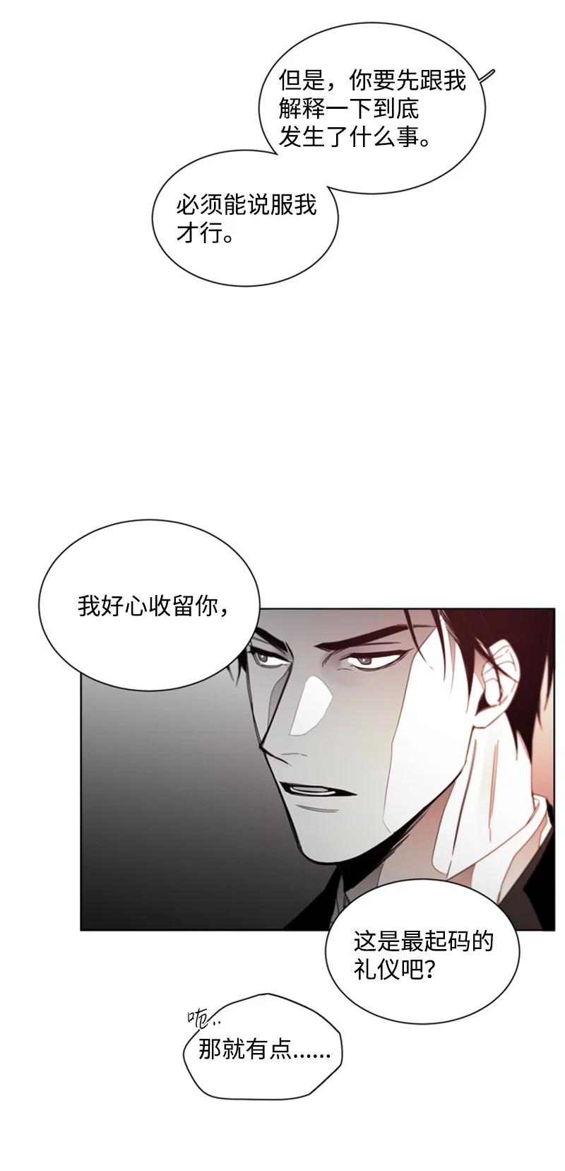 28 求助-第28话