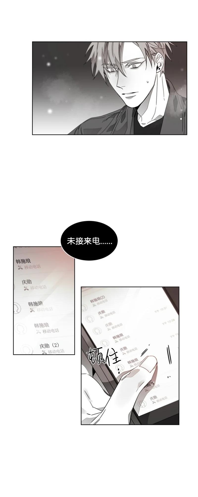 28 求助-第28话