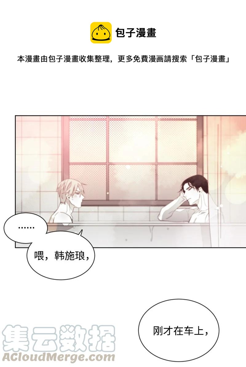 30 被利用-第30话