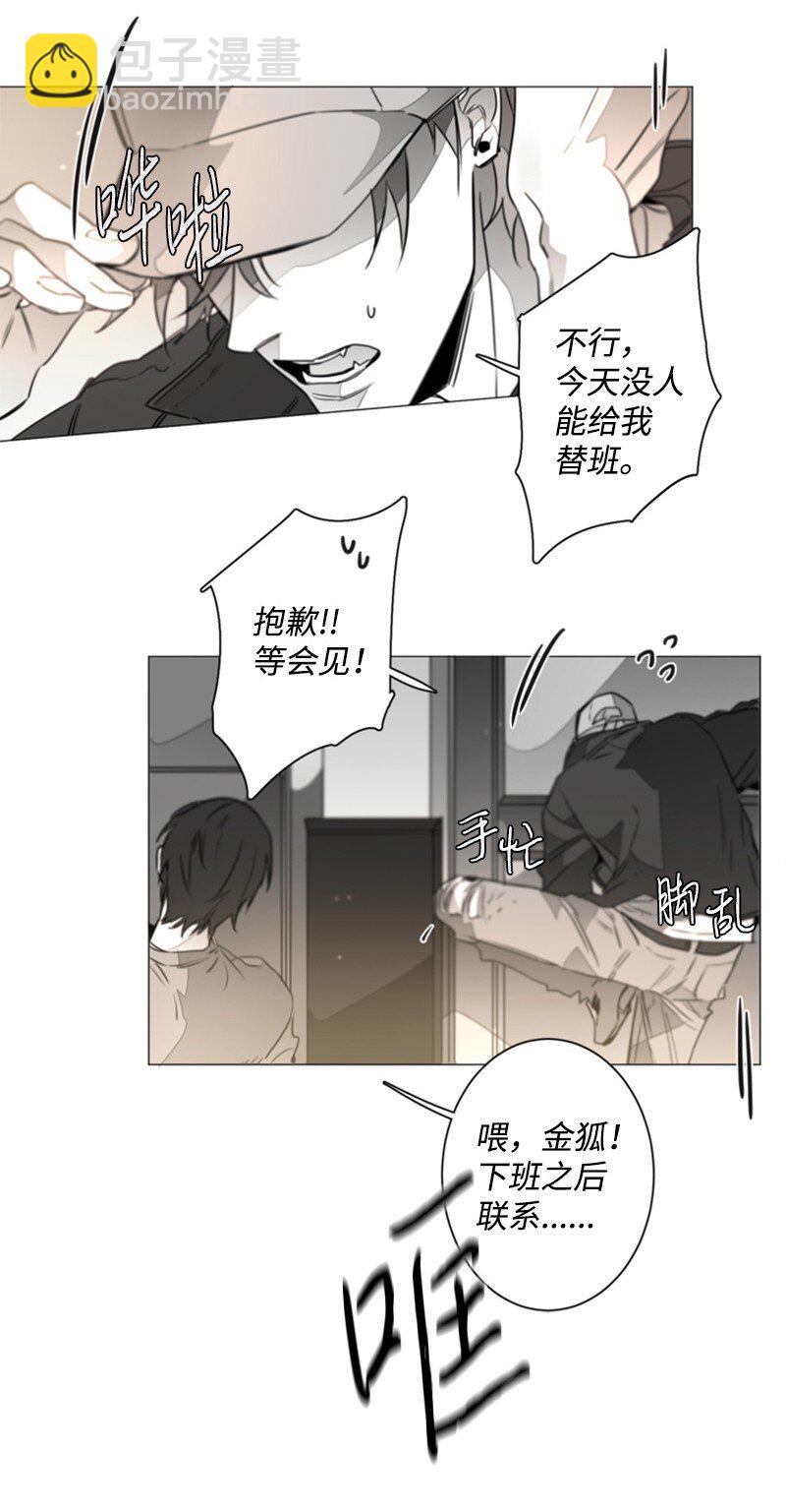 04 那个混蛋来电话了？-第4话