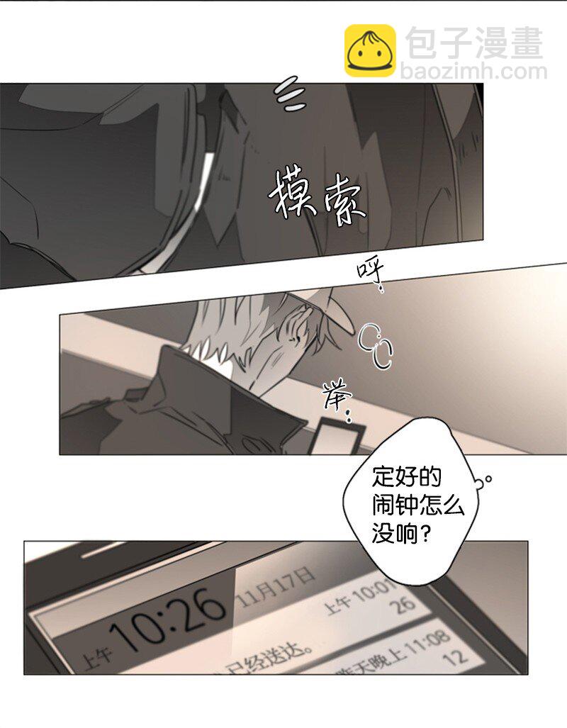 04 那个混蛋来电话了？-第4话