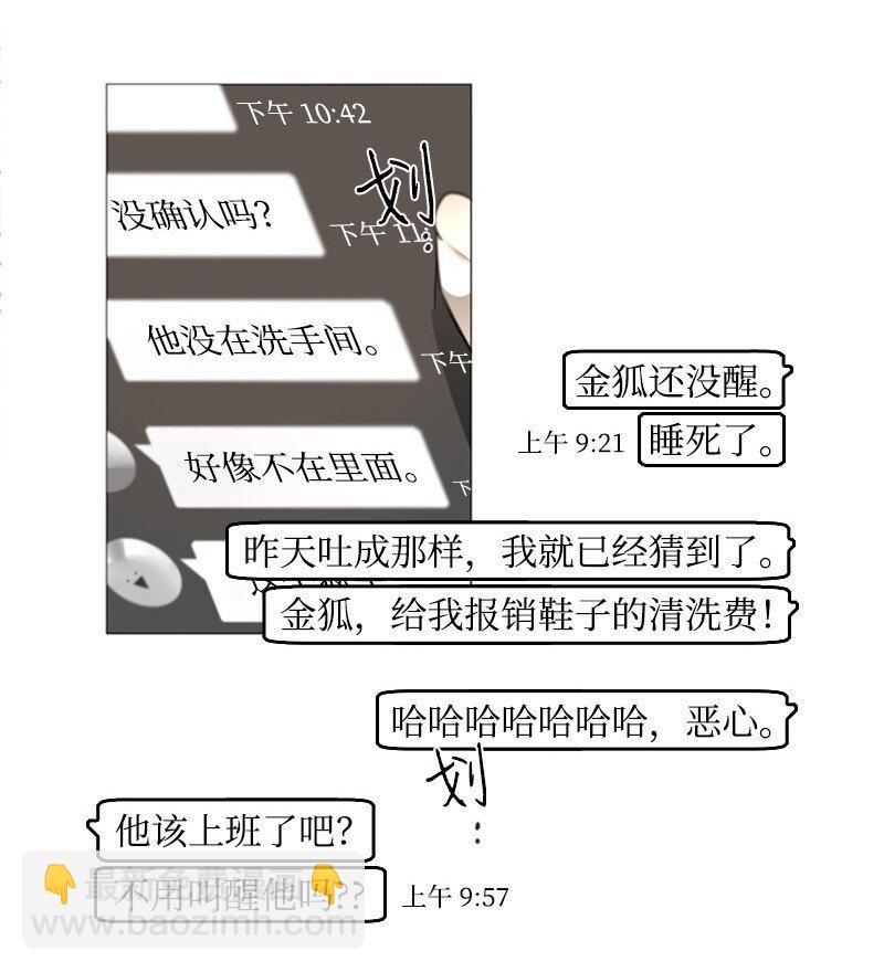 04 那个混蛋来电话了？-第4话
