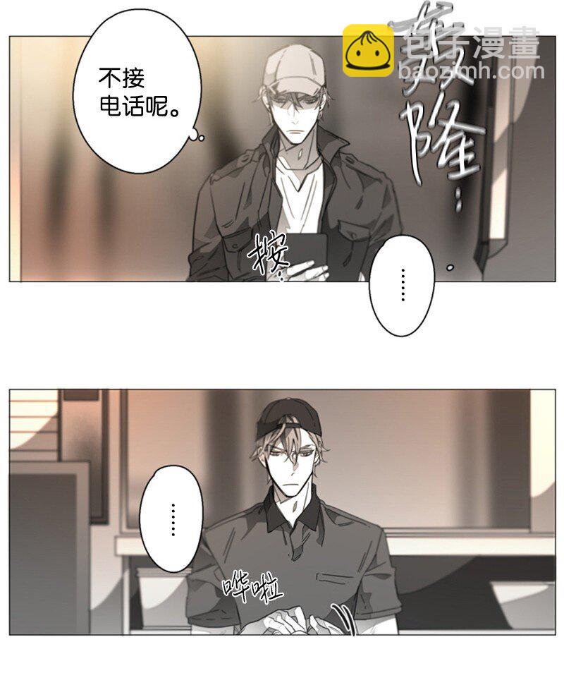 04 那个混蛋来电话了？-第4话