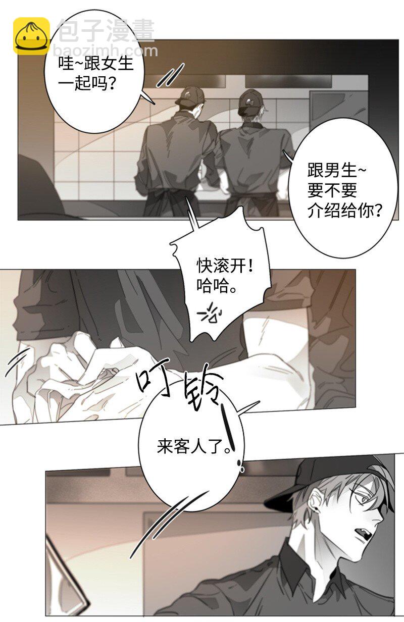04 那个混蛋来电话了？-第4话