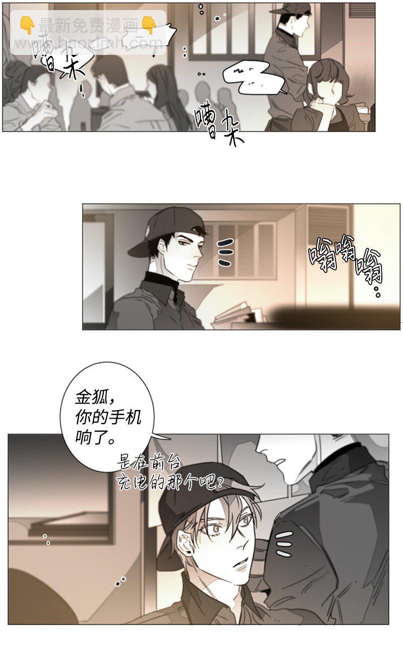 04 那个混蛋来电话了？-第4话